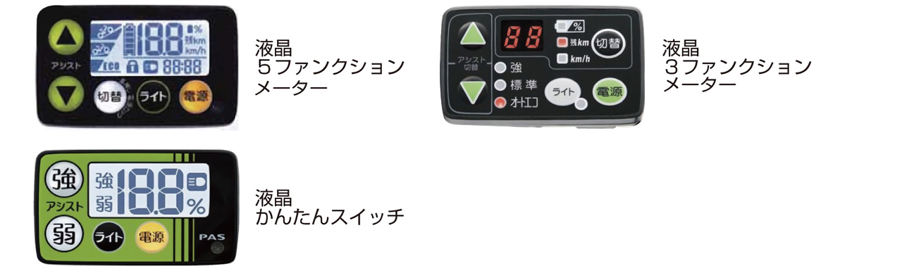 ヤマハ・ブリヂストン共用対応モデル