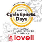 NAGOYA-Cycle-Sports-Days2021